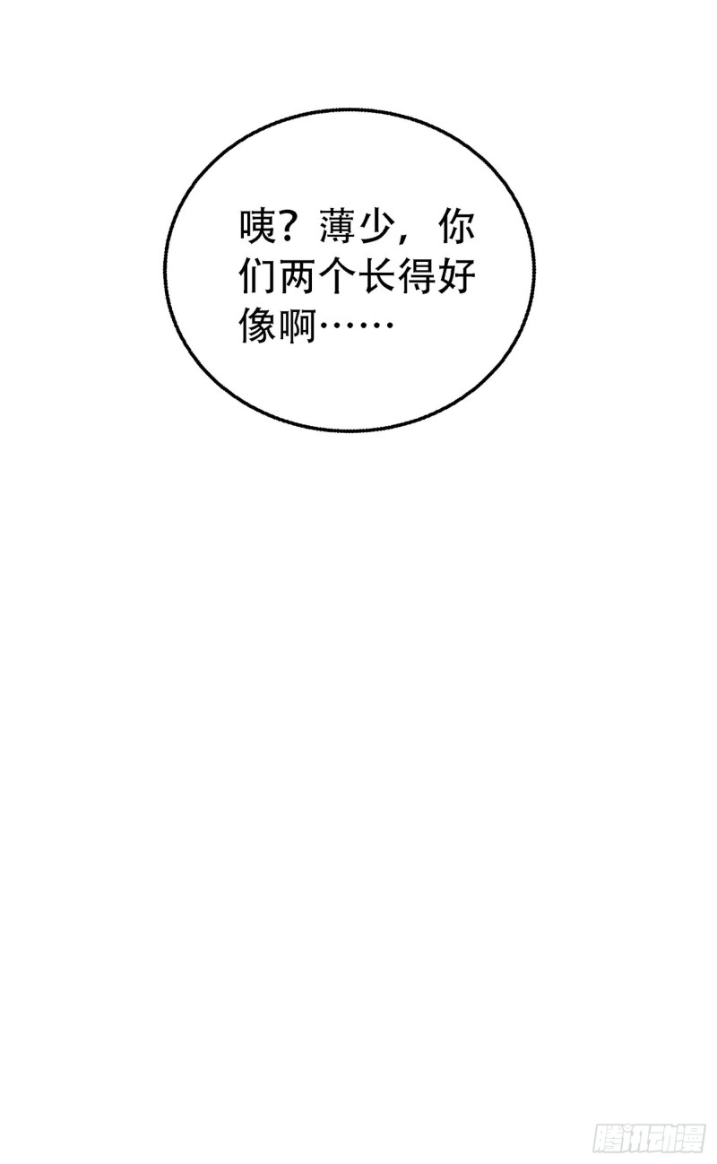 重生空间：大小姐不好惹韩漫全集-第243话 让我来会会你！无删减无遮挡章节图片 