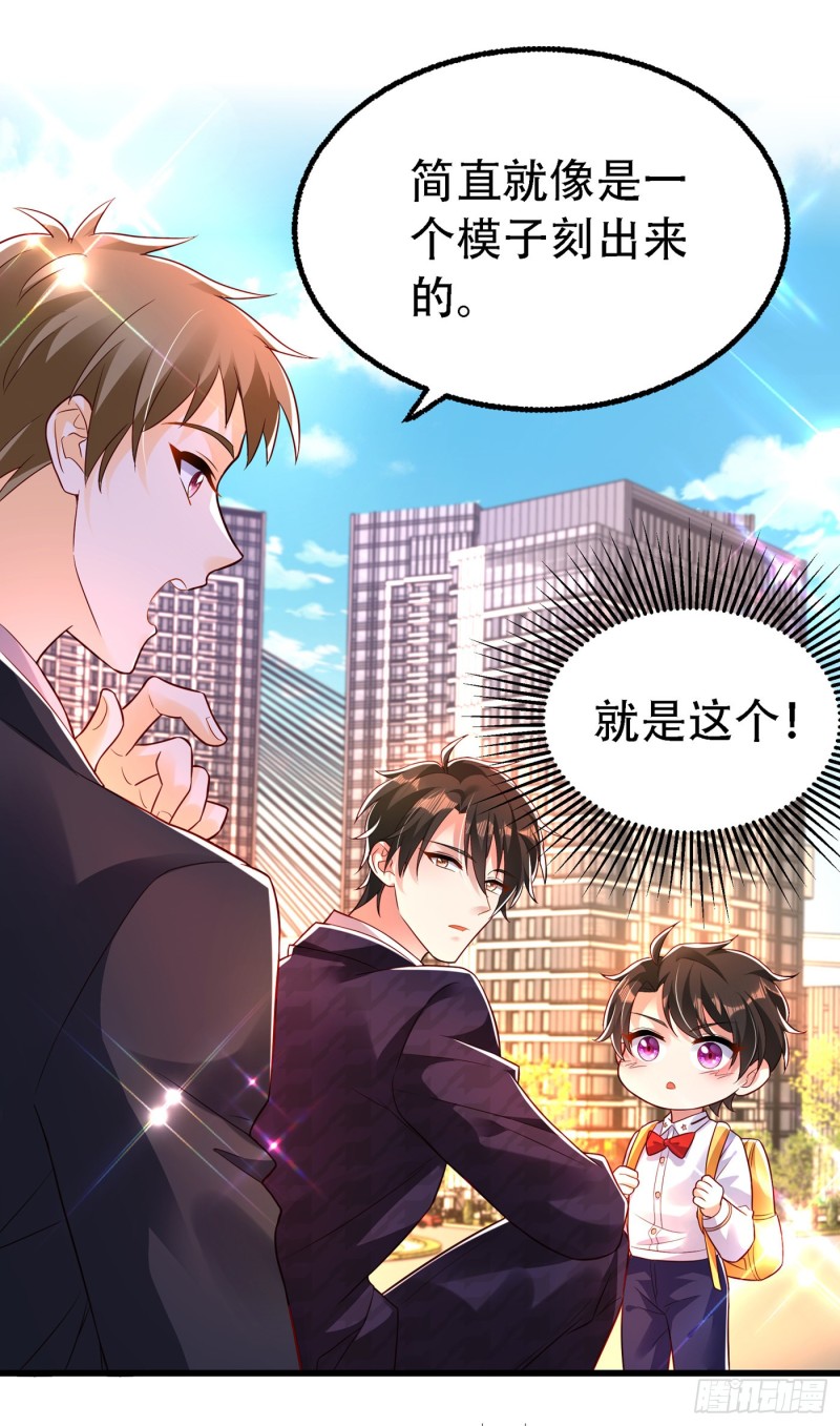 重生空间：大小姐不好惹韩漫全集-第243话 让我来会会你！无删减无遮挡章节图片 