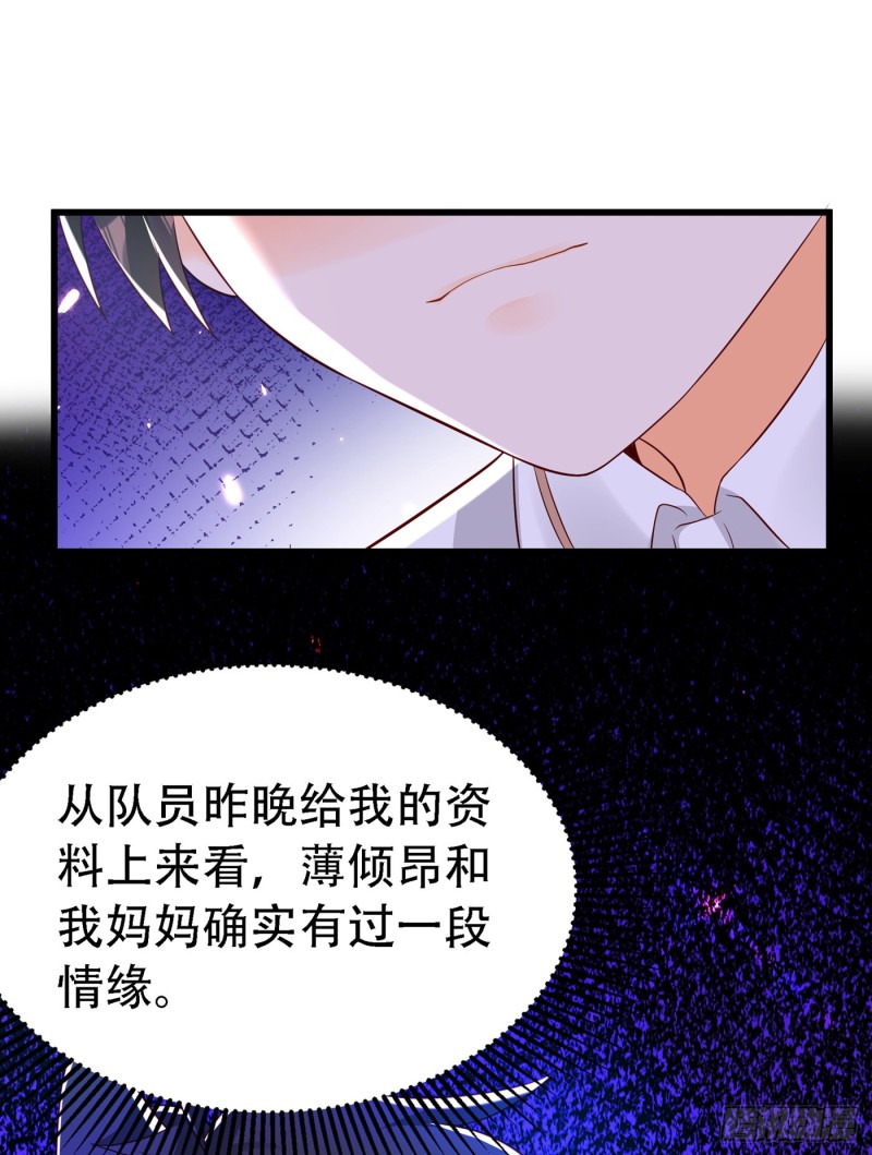 重生空间：大小姐不好惹韩漫全集-第243话 让我来会会你！无删减无遮挡章节图片 