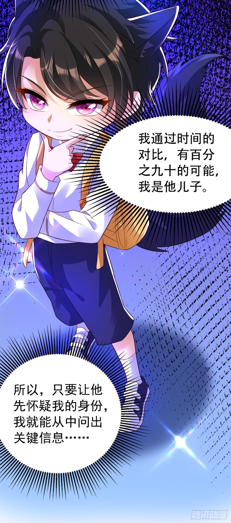 重生空间：大小姐不好惹韩漫全集-第243话 让我来会会你！无删减无遮挡章节图片 