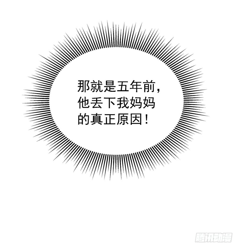 重生空间：大小姐不好惹韩漫全集-第243话 让我来会会你！无删减无遮挡章节图片 