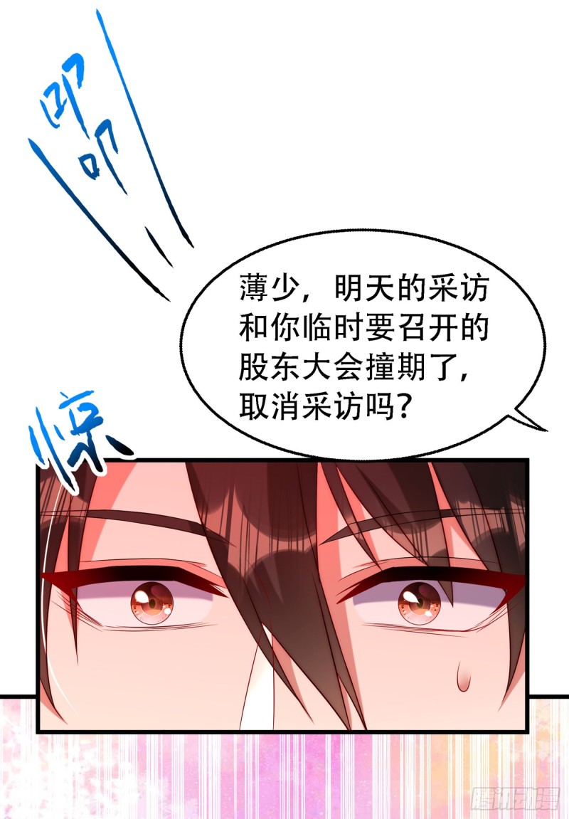 重生空间：大小姐不好惹韩漫全集-第243话 让我来会会你！无删减无遮挡章节图片 