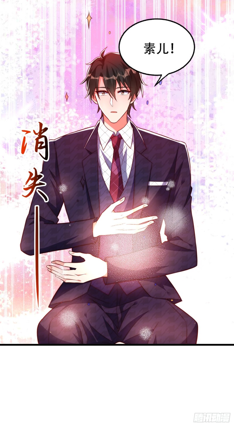 重生空间：大小姐不好惹韩漫全集-第243话 让我来会会你！无删减无遮挡章节图片 