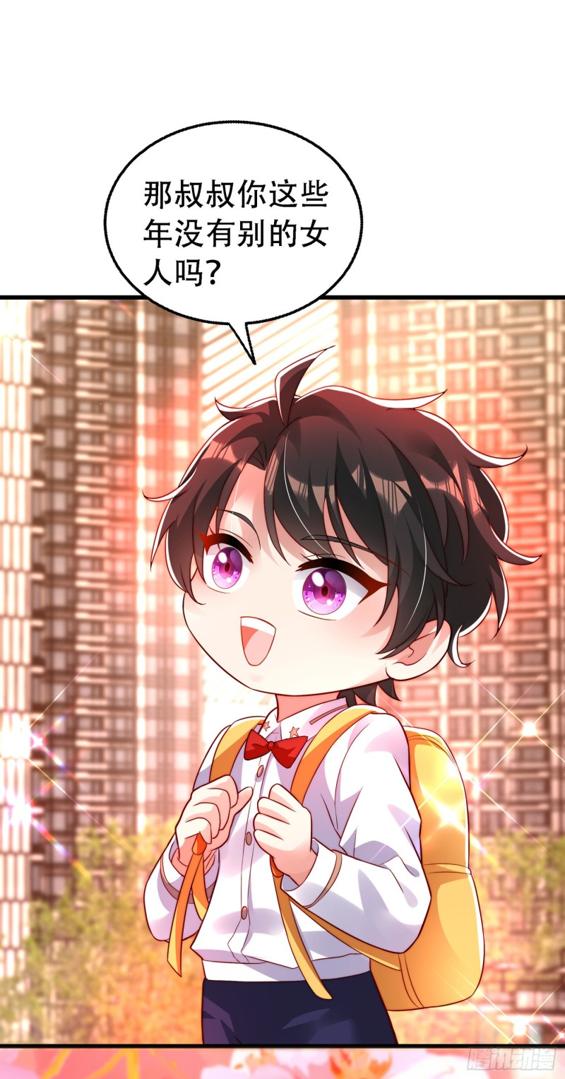 重生空间：大小姐不好惹韩漫全集-第244话 这个……熊孩子！无删减无遮挡章节图片 