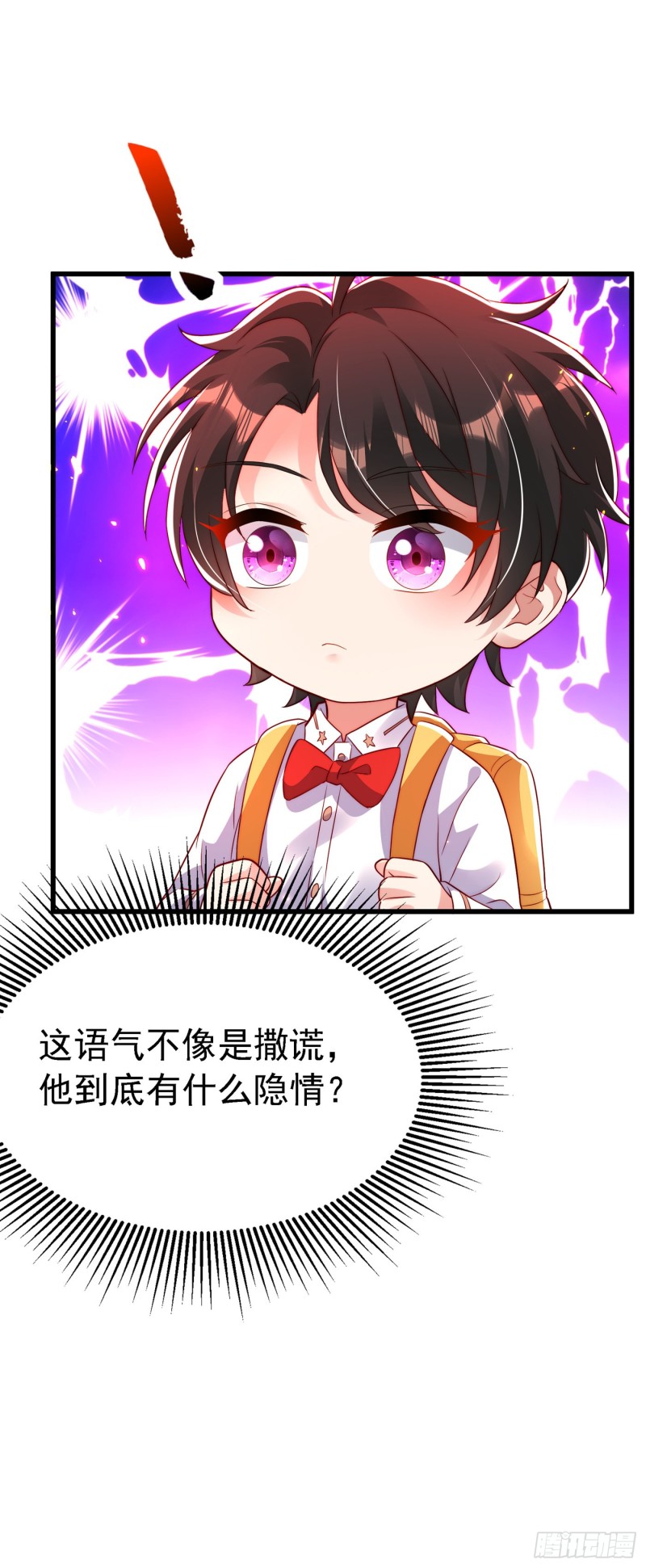 重生空间：大小姐不好惹韩漫全集-第244话 这个……熊孩子！无删减无遮挡章节图片 