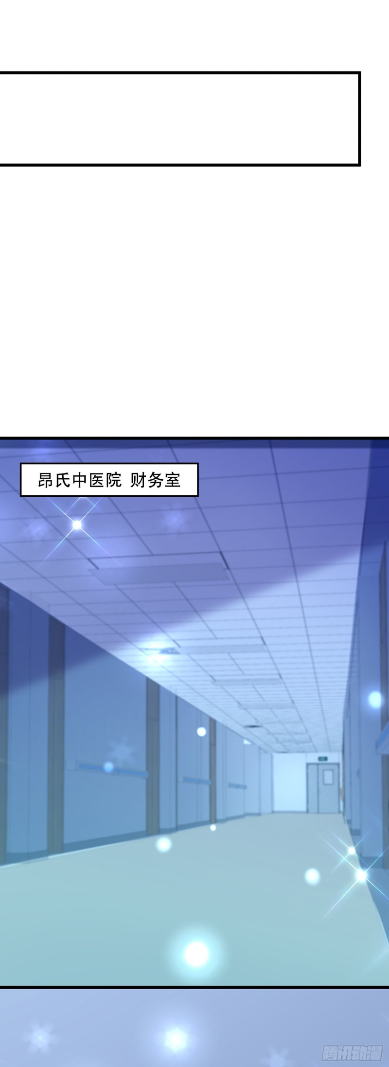 重生空间：大小姐不好惹韩漫全集-第244话 这个……熊孩子！无删减无遮挡章节图片 