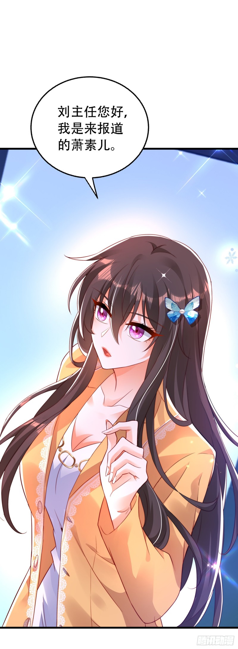 重生空间：大小姐不好惹韩漫全集-第244话 这个……熊孩子！无删减无遮挡章节图片 