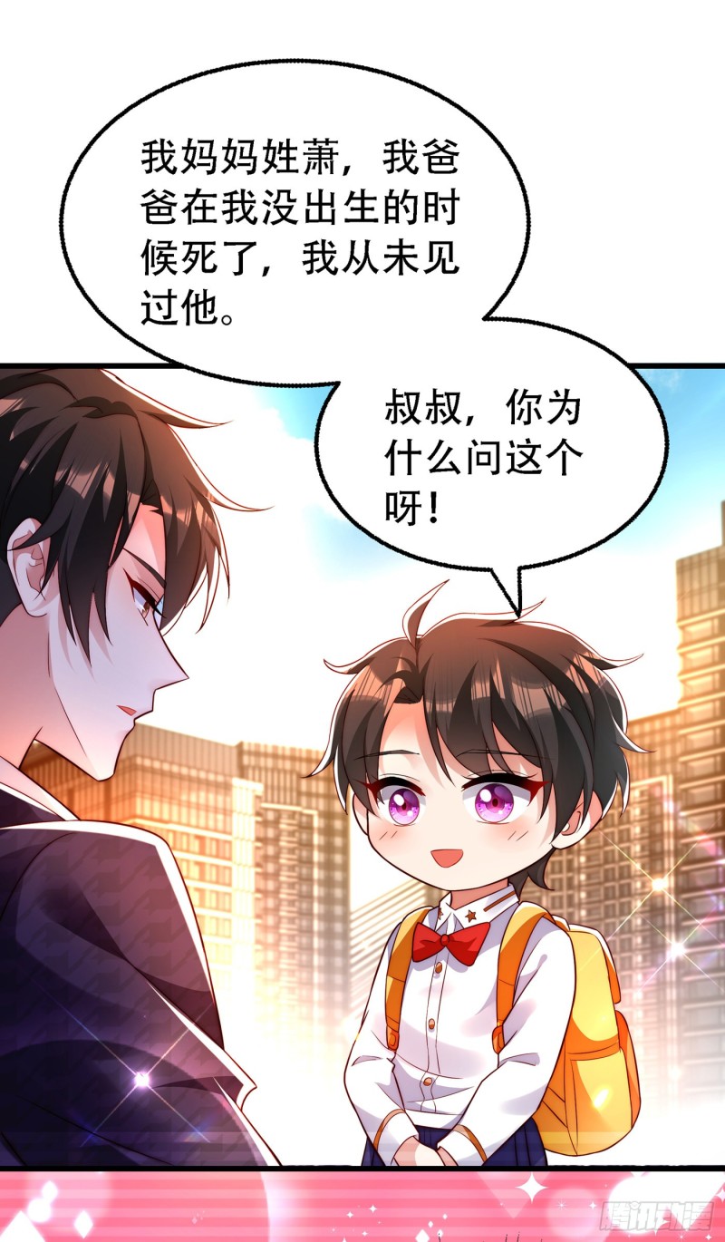 重生空间：大小姐不好惹韩漫全集-第244话 这个……熊孩子！无删减无遮挡章节图片 
