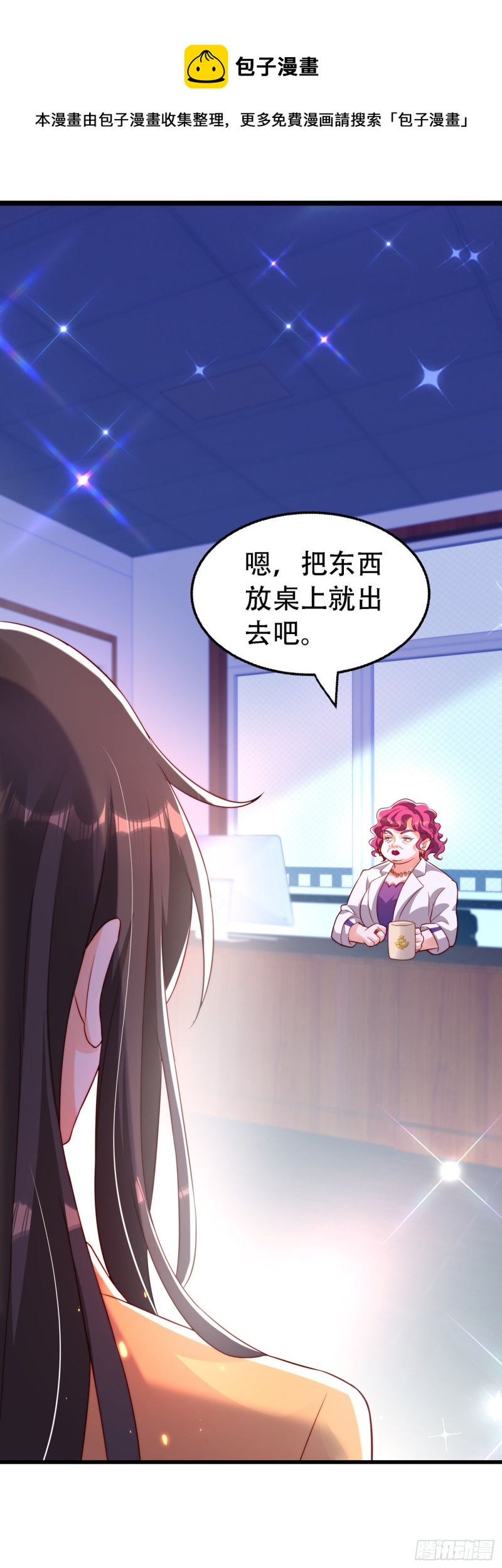 重生空间：大小姐不好惹韩漫全集-第244话 这个……熊孩子！无删减无遮挡章节图片 
