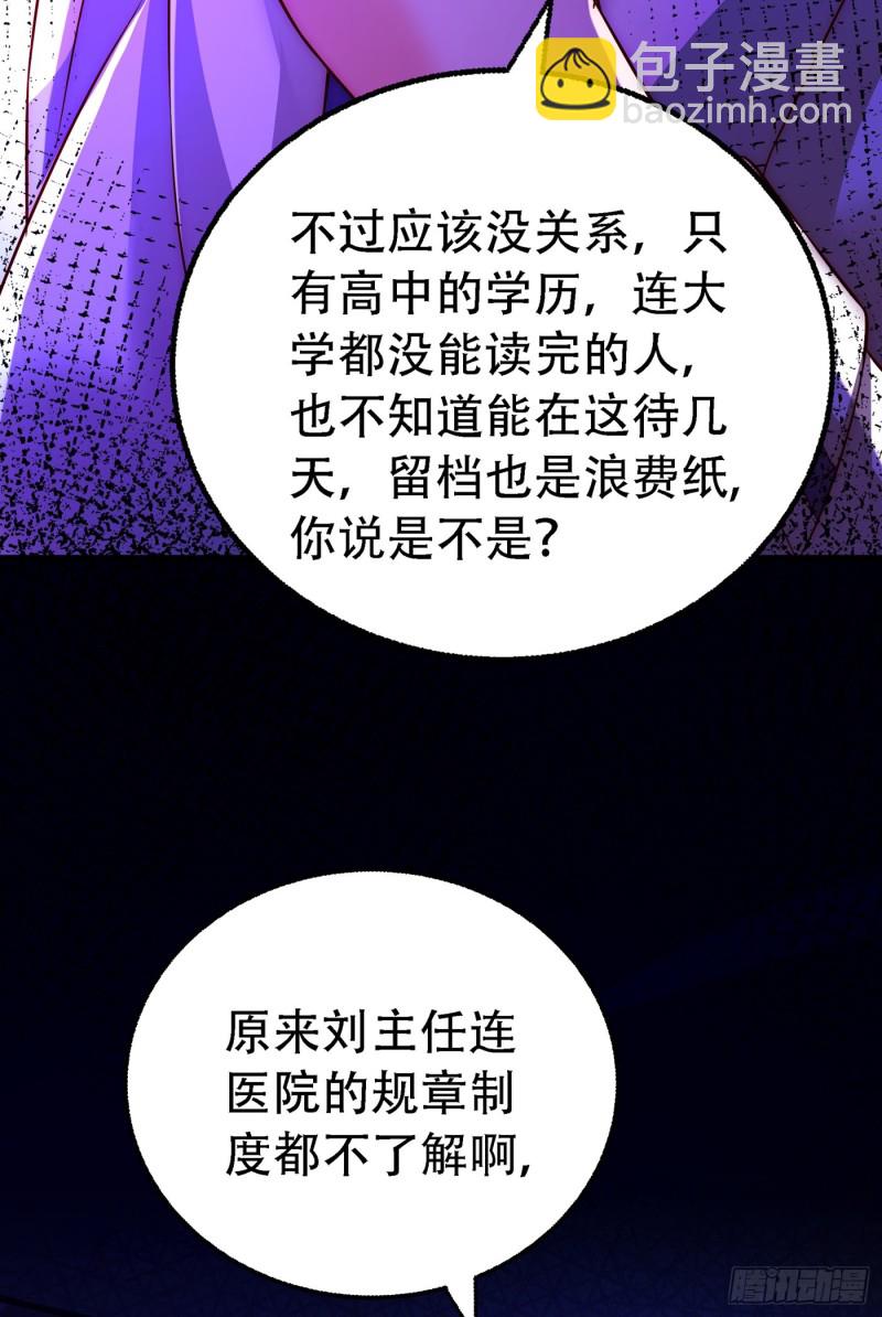重生空间：大小姐不好惹韩漫全集-第244话 这个……熊孩子！无删减无遮挡章节图片 