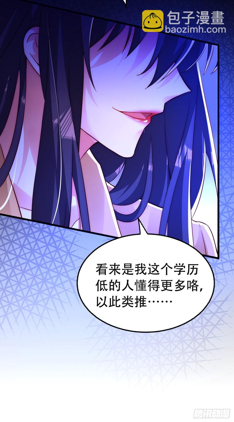重生空间：大小姐不好惹韩漫全集-第244话 这个……熊孩子！无删减无遮挡章节图片 