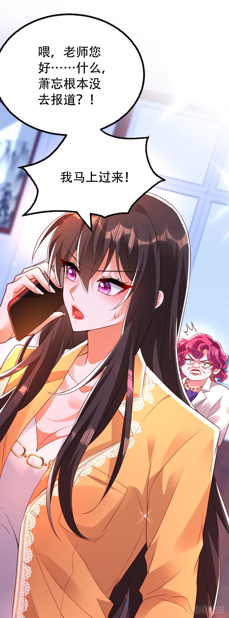 重生空间：大小姐不好惹韩漫全集-第244话 这个……熊孩子！无删减无遮挡章节图片 