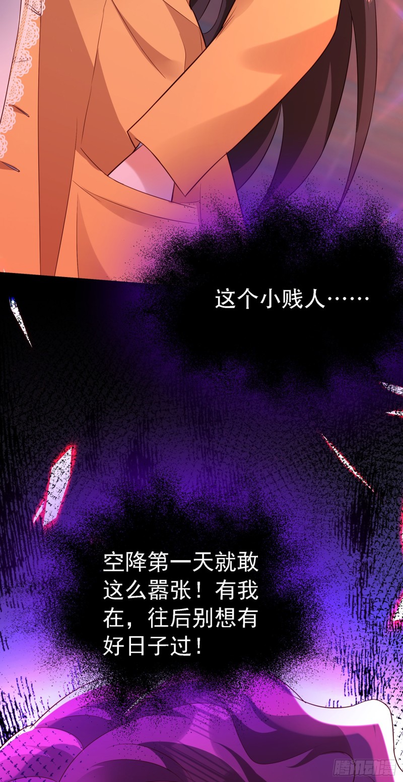 重生空间：大小姐不好惹韩漫全集-第244话 这个……熊孩子！无删减无遮挡章节图片 