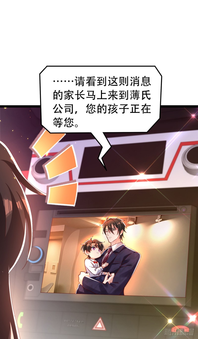 重生空间：大小姐不好惹韩漫全集-第244话 这个……熊孩子！无删减无遮挡章节图片 