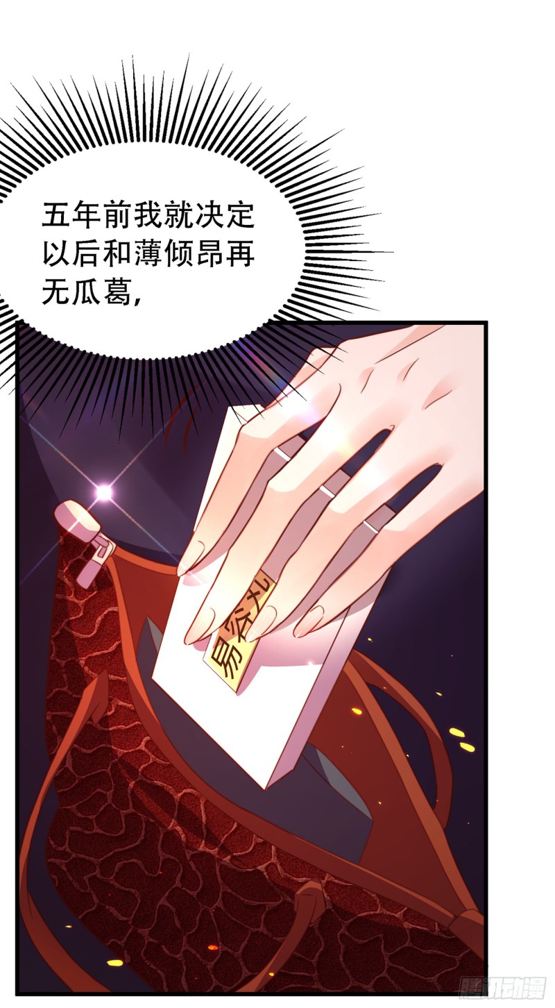 重生空间：大小姐不好惹韩漫全集-第244话 这个……熊孩子！无删减无遮挡章节图片 