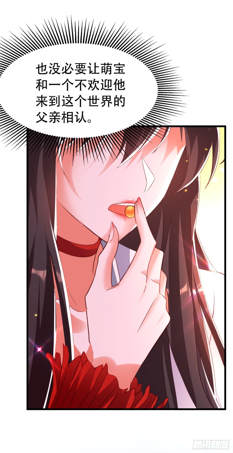 重生空间：大小姐不好惹韩漫全集-第244话 这个……熊孩子！无删减无遮挡章节图片 