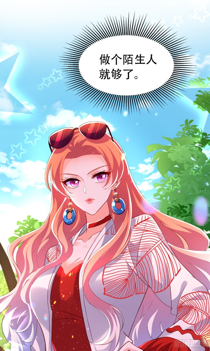 重生空间：大小姐不好惹韩漫全集-第244话 这个……熊孩子！无删减无遮挡章节图片 
