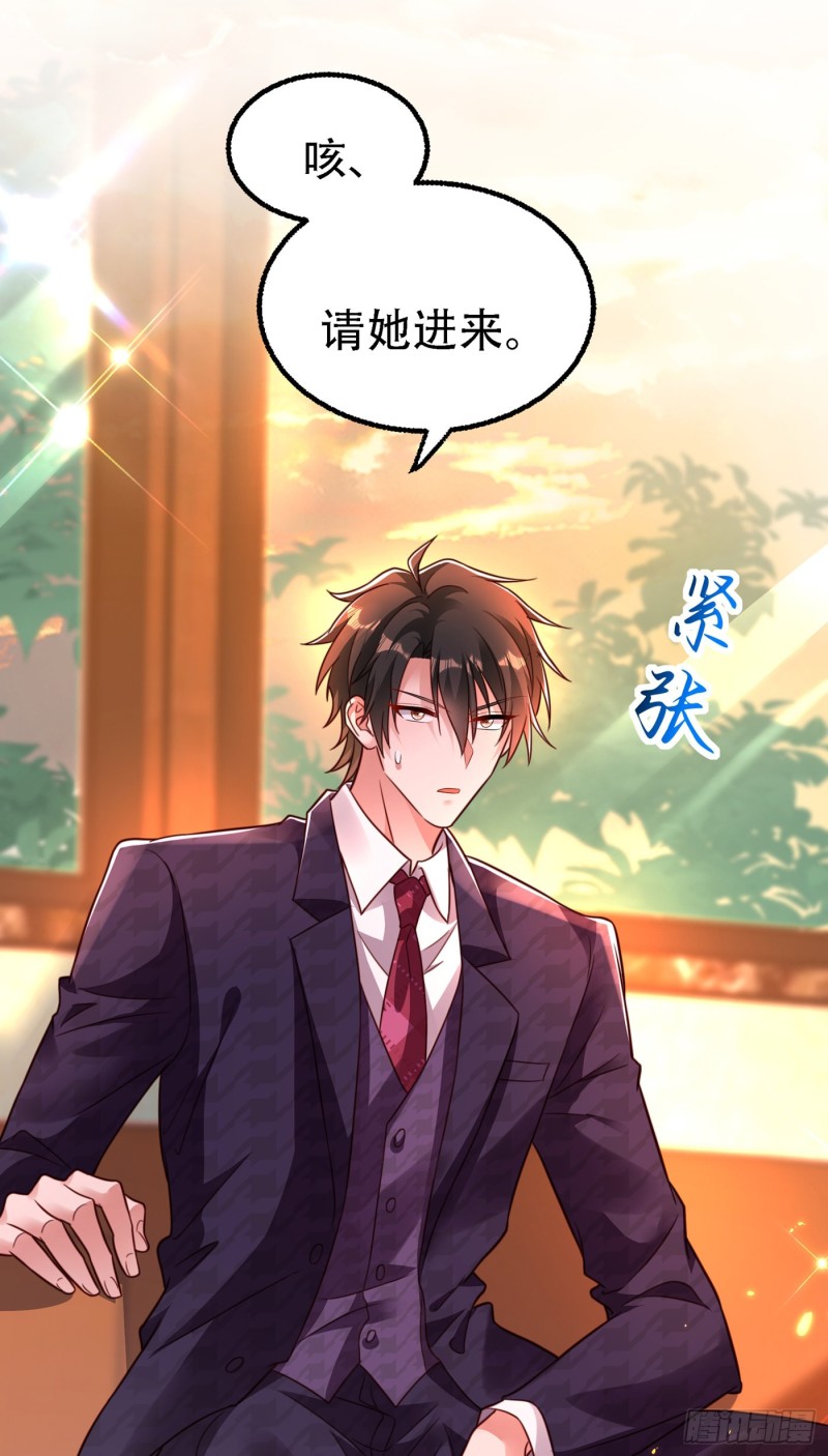 重生空间：大小姐不好惹韩漫全集-第244话 这个……熊孩子！无删减无遮挡章节图片 