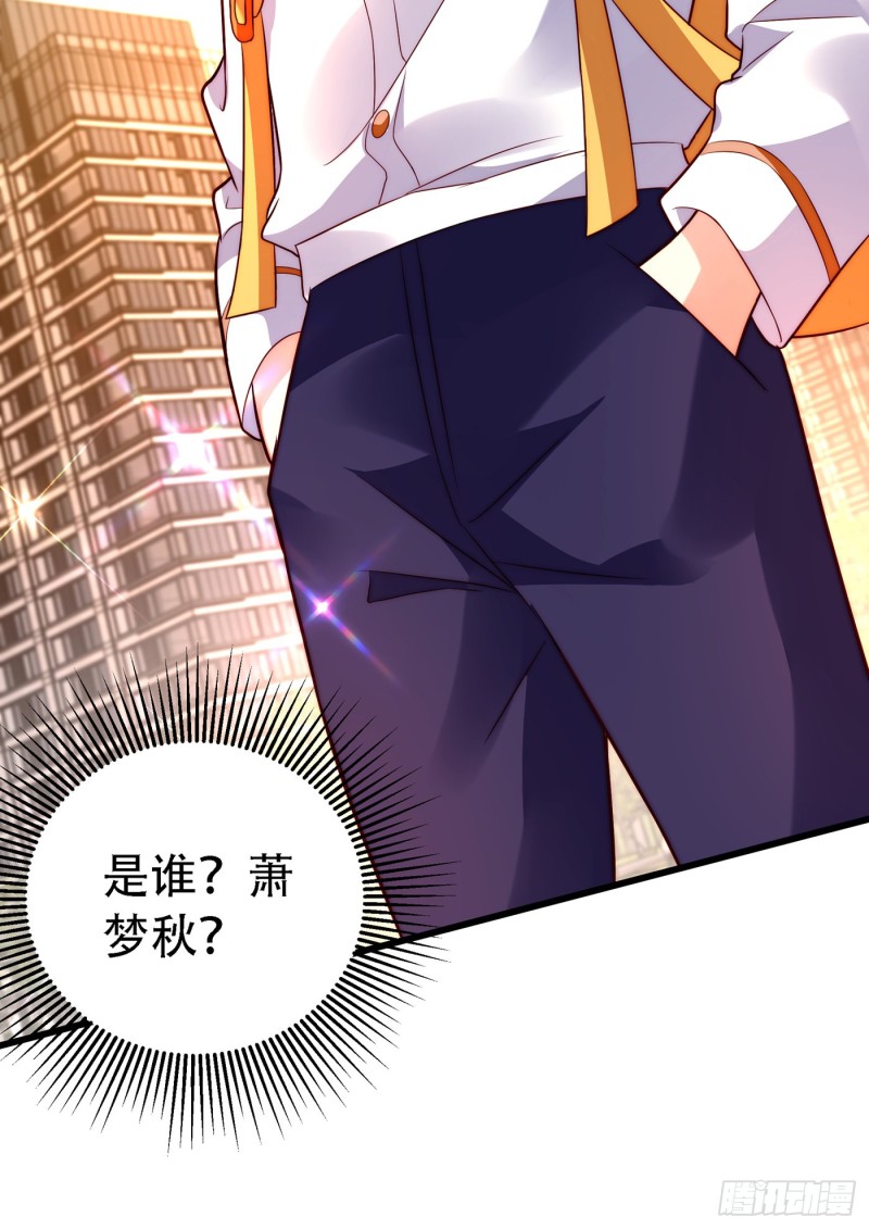 重生空间：大小姐不好惹韩漫全集-第244话 这个……熊孩子！无删减无遮挡章节图片 