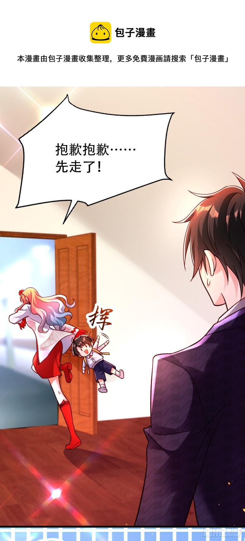 重生空间：大小姐不好惹韩漫全集-第245话 别再去找他了，好吗无删减无遮挡章节图片 