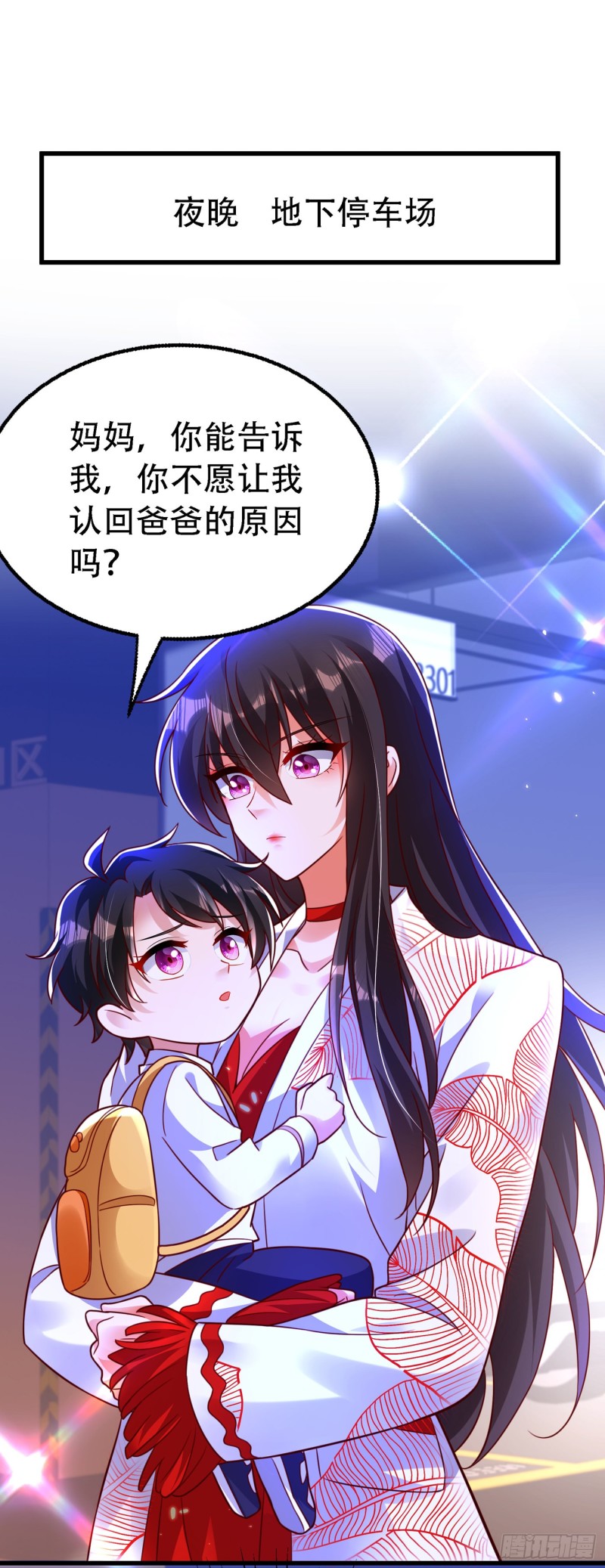 重生空间：大小姐不好惹韩漫全集-第245话 别再去找他了，好吗无删减无遮挡章节图片 