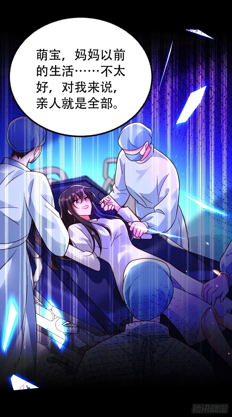 重生空间：大小姐不好惹韩漫全集-第245话 别再去找他了，好吗无删减无遮挡章节图片 