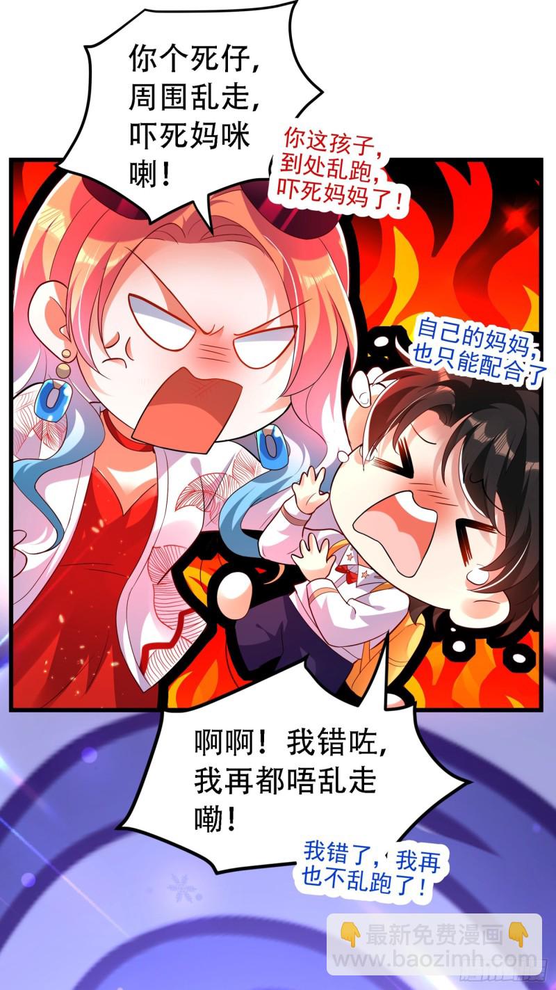 重生空间：大小姐不好惹韩漫全集-第245话 别再去找他了，好吗无删减无遮挡章节图片 