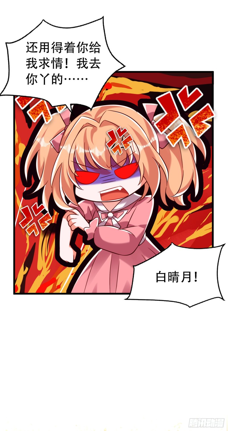 重生空间：大小姐不好惹韩漫全集-第245话 别再去找他了，好吗无删减无遮挡章节图片 