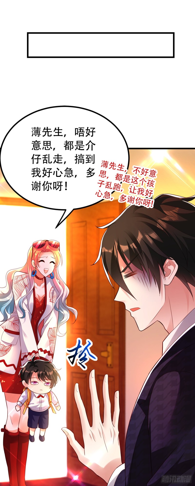 重生空间：大小姐不好惹韩漫全集-第245话 别再去找他了，好吗无删减无遮挡章节图片 