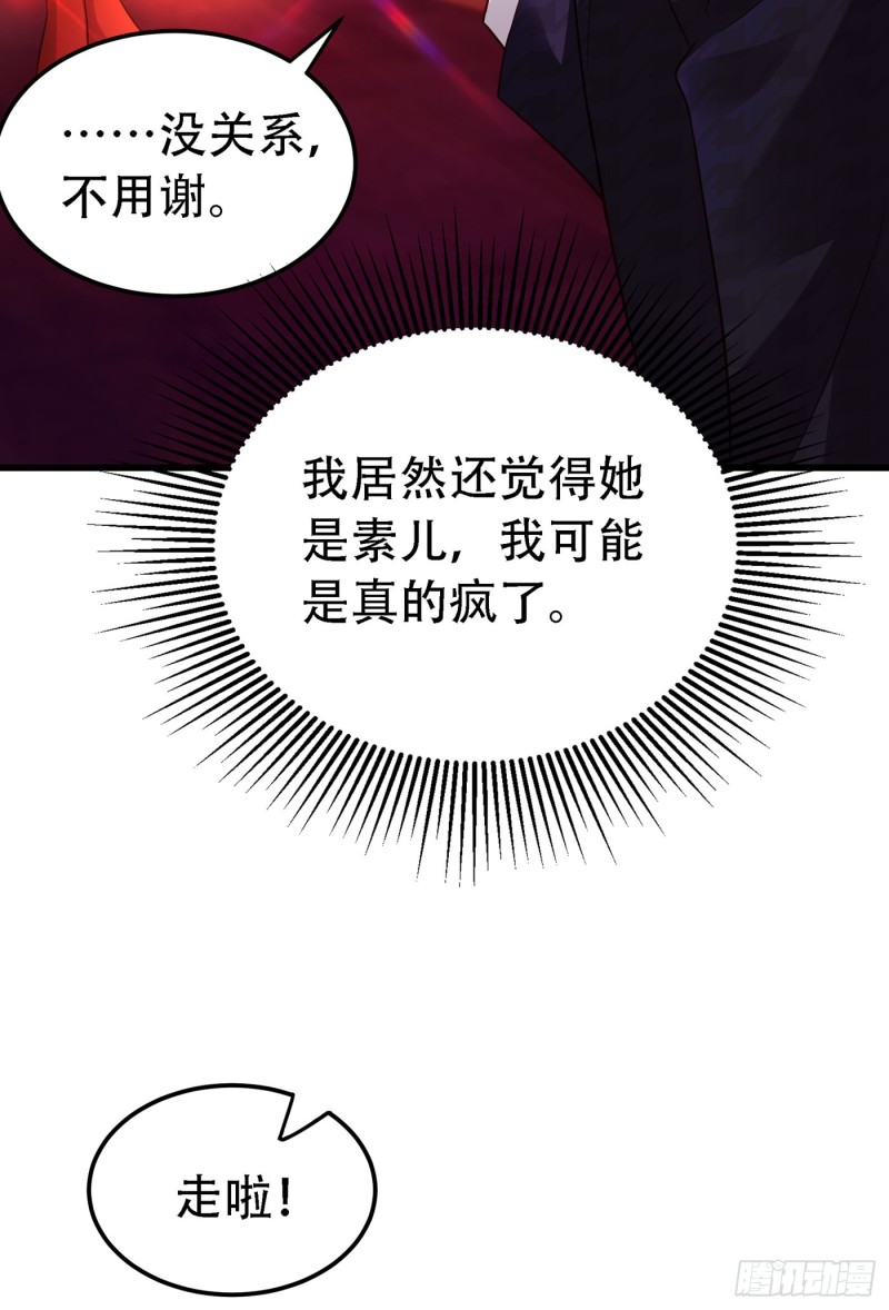 重生空间：大小姐不好惹韩漫全集-第245话 别再去找他了，好吗无删减无遮挡章节图片 