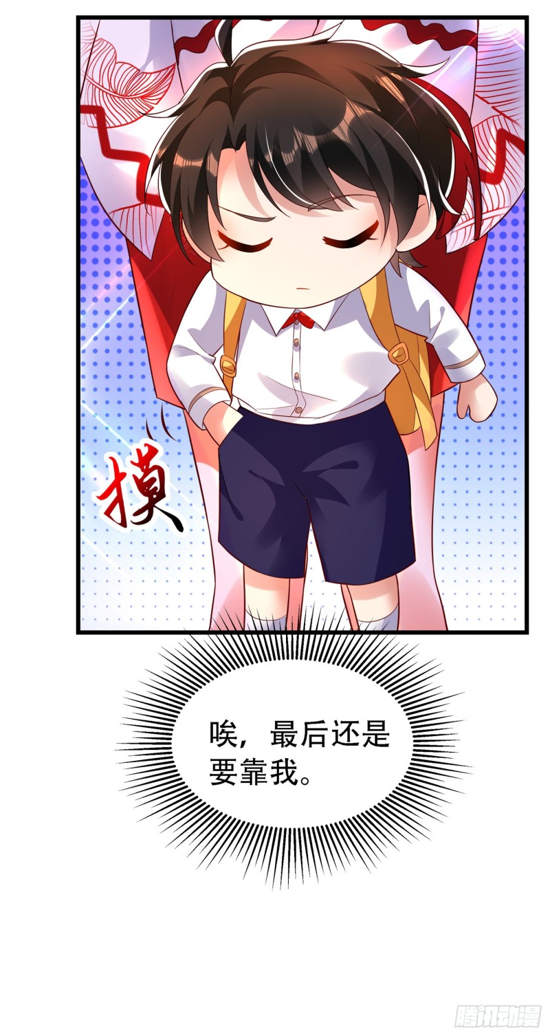 重生空间：大小姐不好惹韩漫全集-第245话 别再去找他了，好吗无删减无遮挡章节图片 