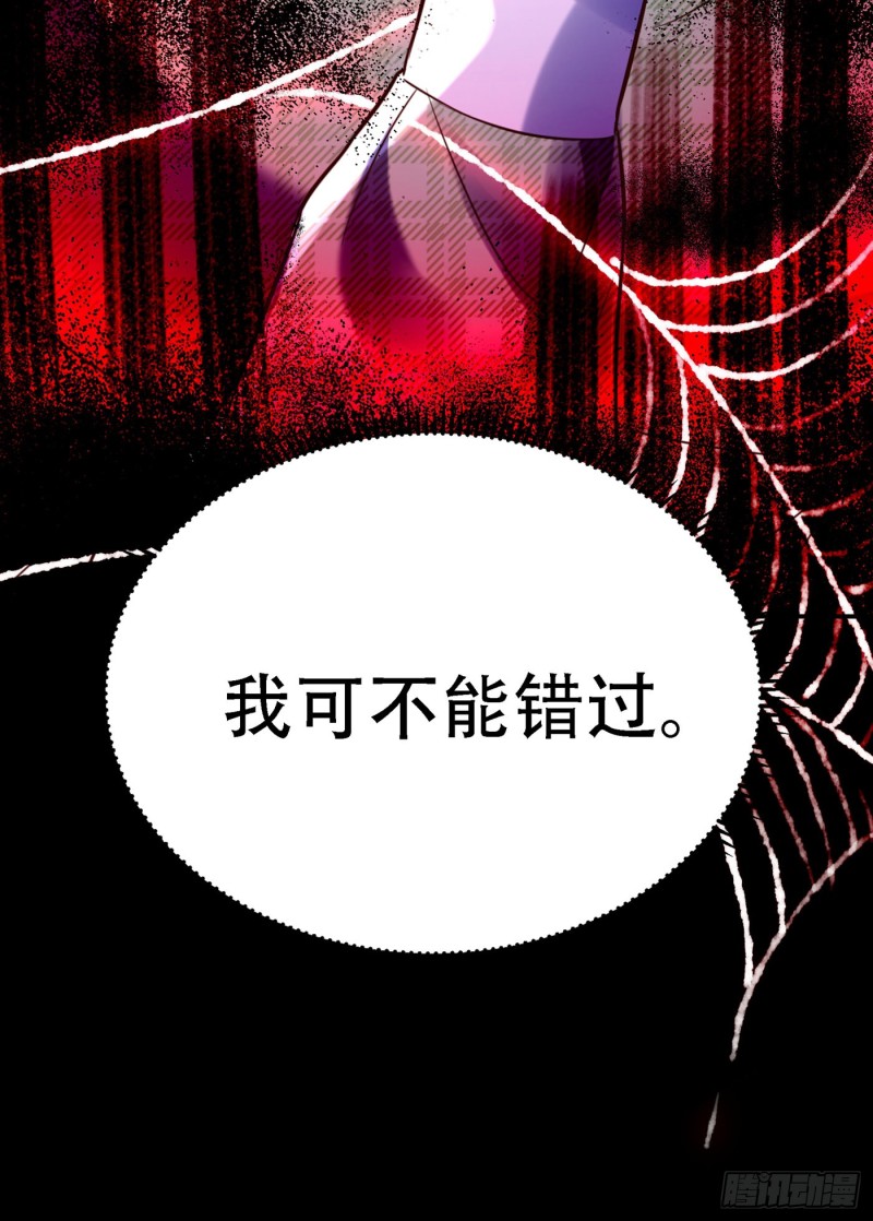 重生空间：大小姐不好惹韩漫全集-第246话 这点小事能难住我吗无删减无遮挡章节图片 