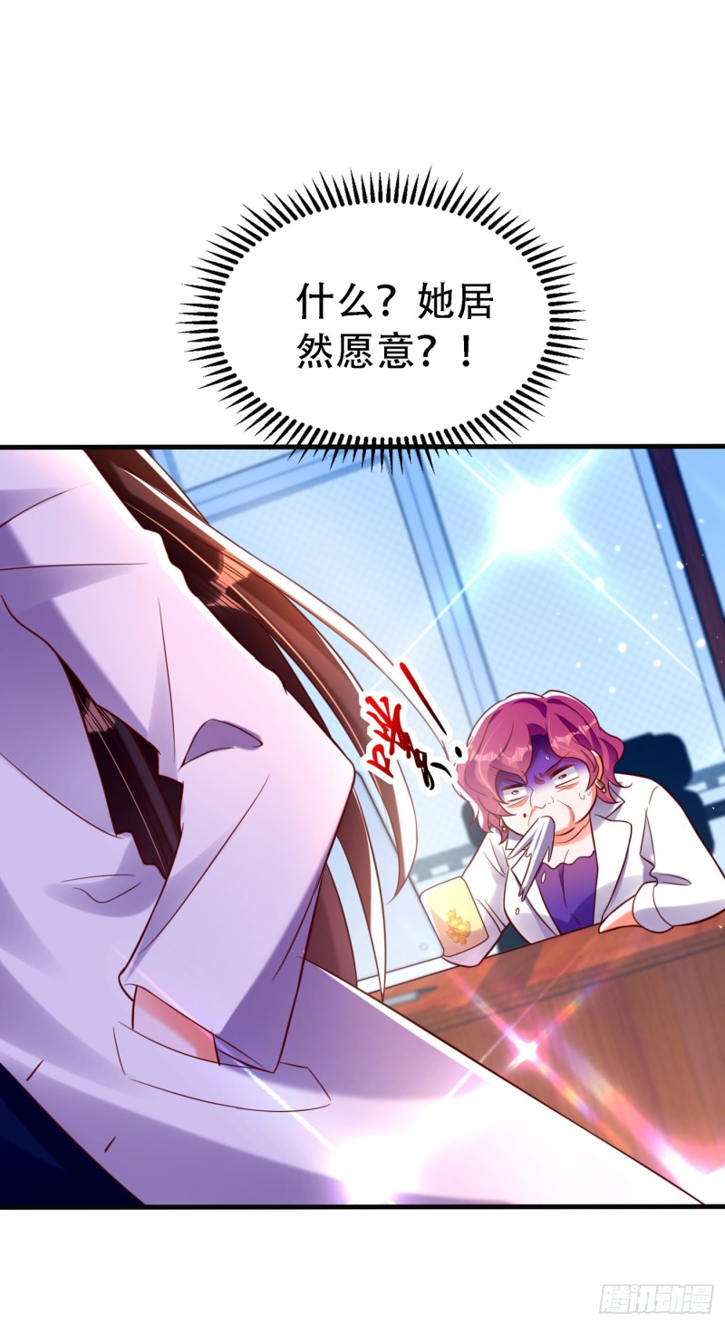 重生空间：大小姐不好惹韩漫全集-第246话 这点小事能难住我吗无删减无遮挡章节图片 
