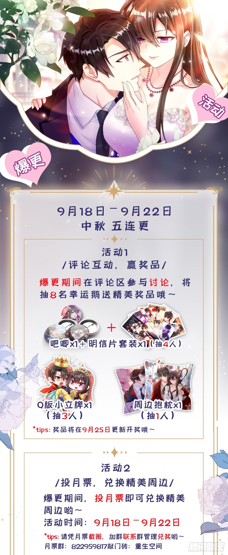 重生空间：大小姐不好惹韩漫全集-第246话 这点小事能难住我吗无删减无遮挡章节图片 