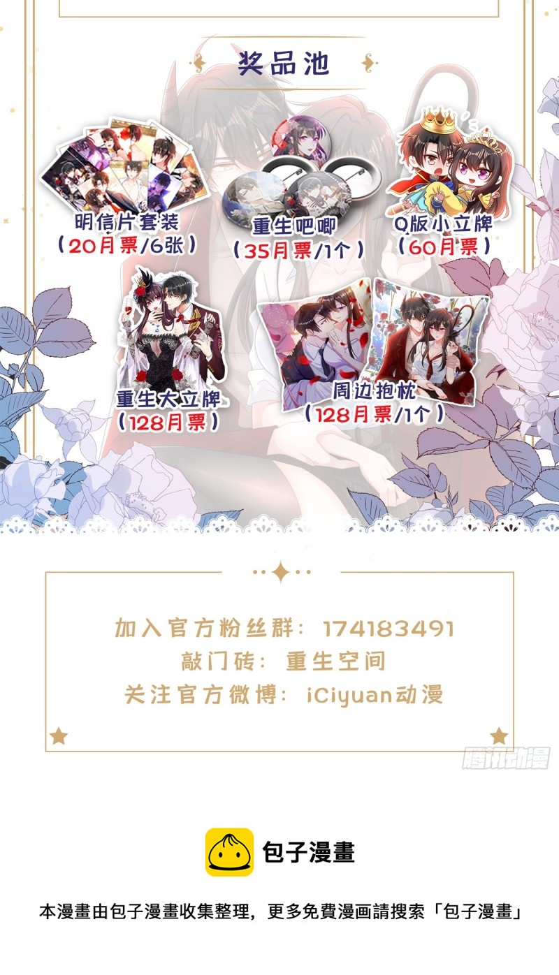 重生空间：大小姐不好惹韩漫全集-第246话 这点小事能难住我吗无删减无遮挡章节图片 