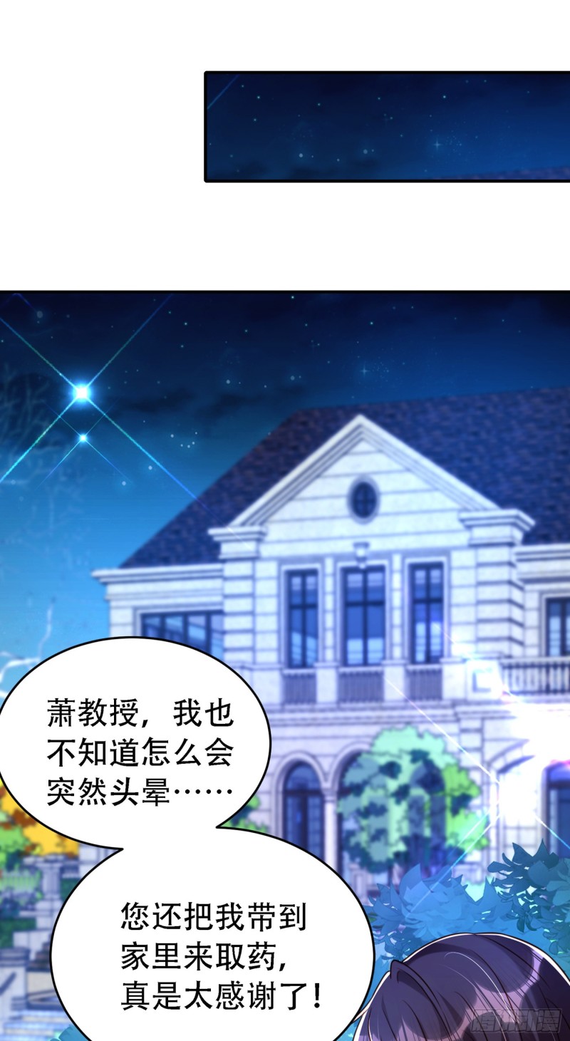 重生空间：大小姐不好惹韩漫全集-第246话 这点小事能难住我吗无删减无遮挡章节图片 