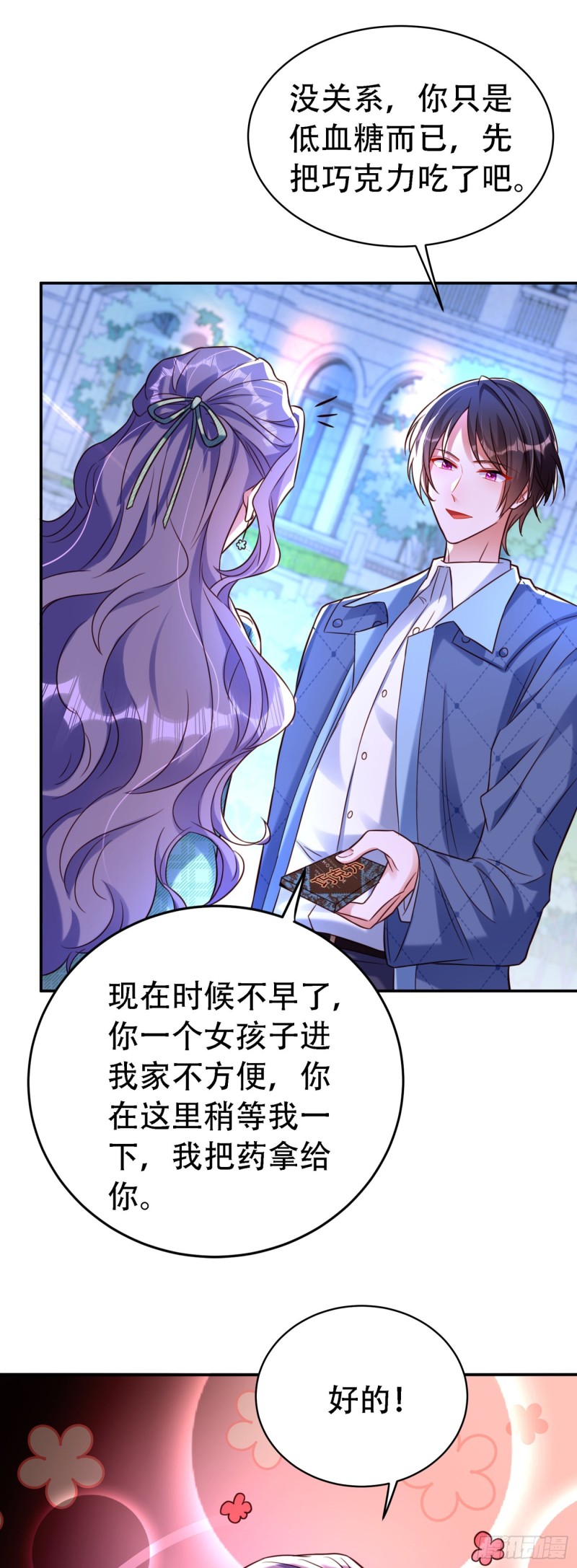 重生空间：大小姐不好惹韩漫全集-第246话 这点小事能难住我吗无删减无遮挡章节图片 