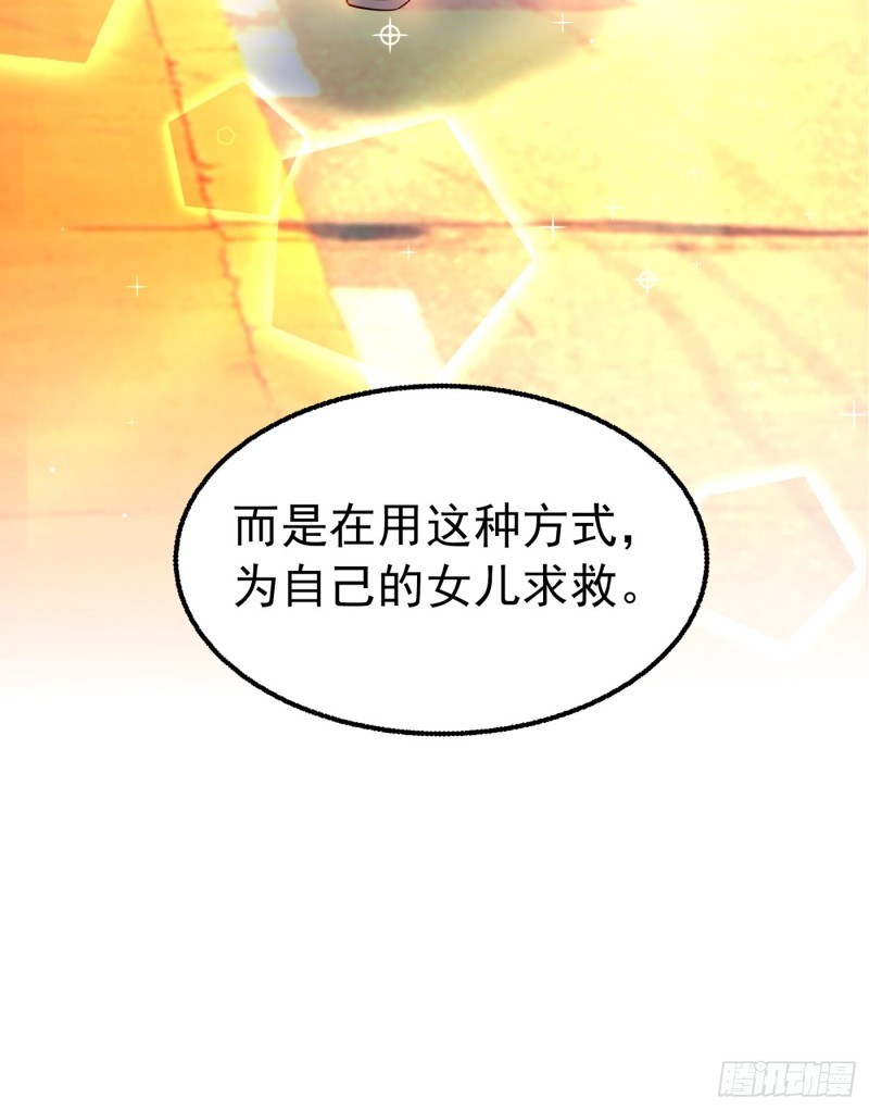 重生空间：大小姐不好惹韩漫全集-第248话 我要你，身败名裂！无删减无遮挡章节图片 