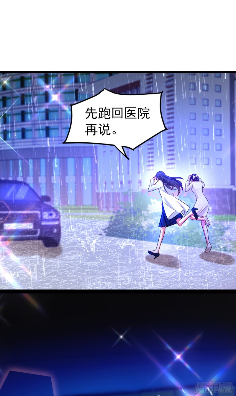 重生空间：大小姐不好惹韩漫全集-第248话 我要你，身败名裂！无删减无遮挡章节图片 