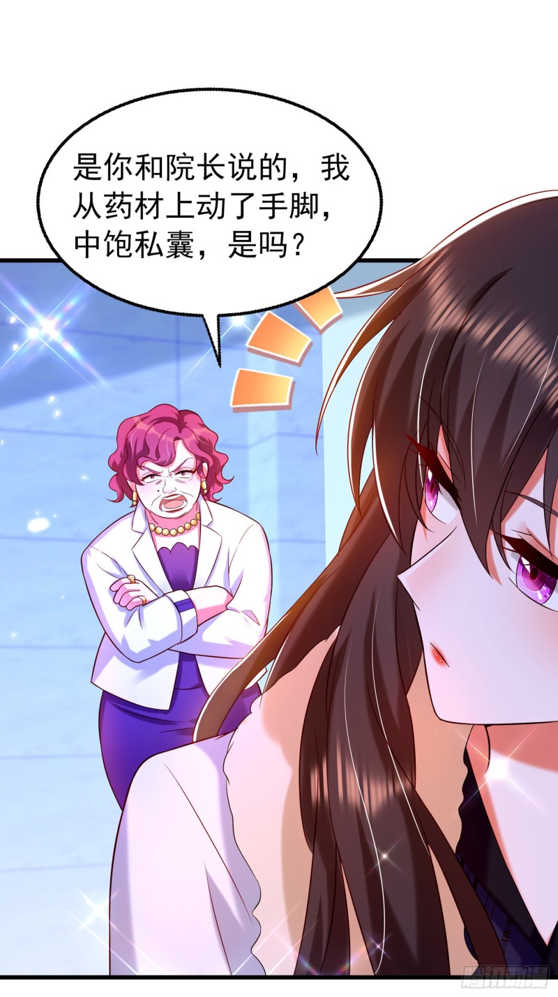 重生空间：大小姐不好惹韩漫全集-第248话 我要你，身败名裂！无删减无遮挡章节图片 