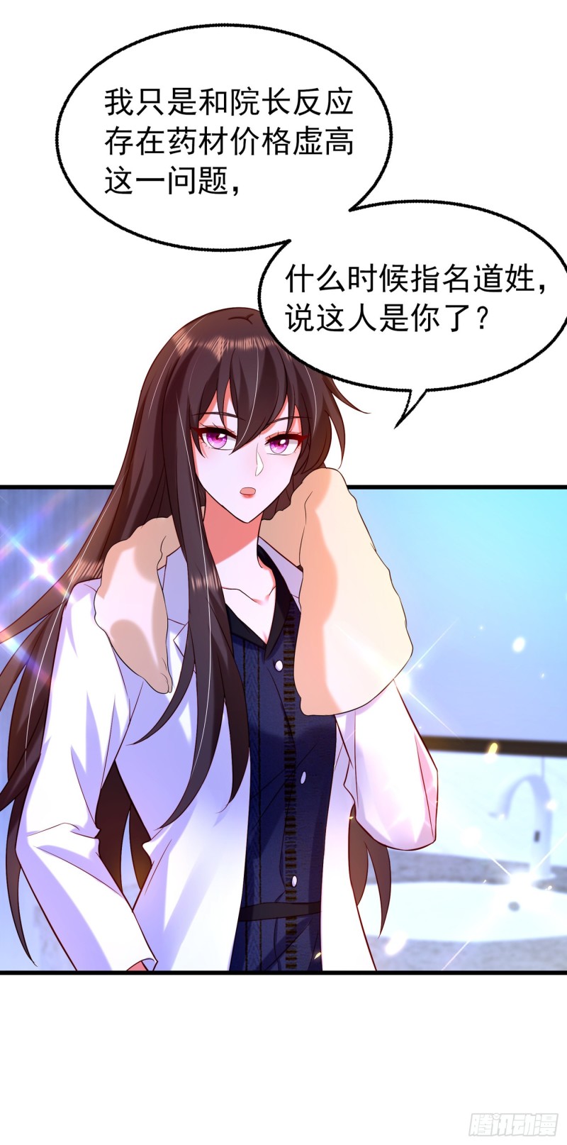 重生空间：大小姐不好惹韩漫全集-第248话 我要你，身败名裂！无删减无遮挡章节图片 