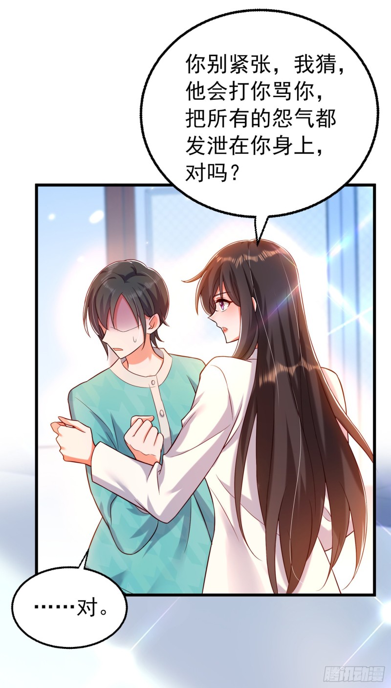 重生空间：大小姐不好惹韩漫全集-第248话 我要你，身败名裂！无删减无遮挡章节图片 
