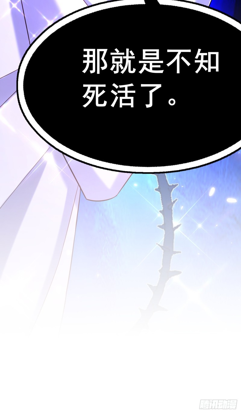 重生空间：大小姐不好惹韩漫全集-第248话 我要你，身败名裂！无删减无遮挡章节图片 
