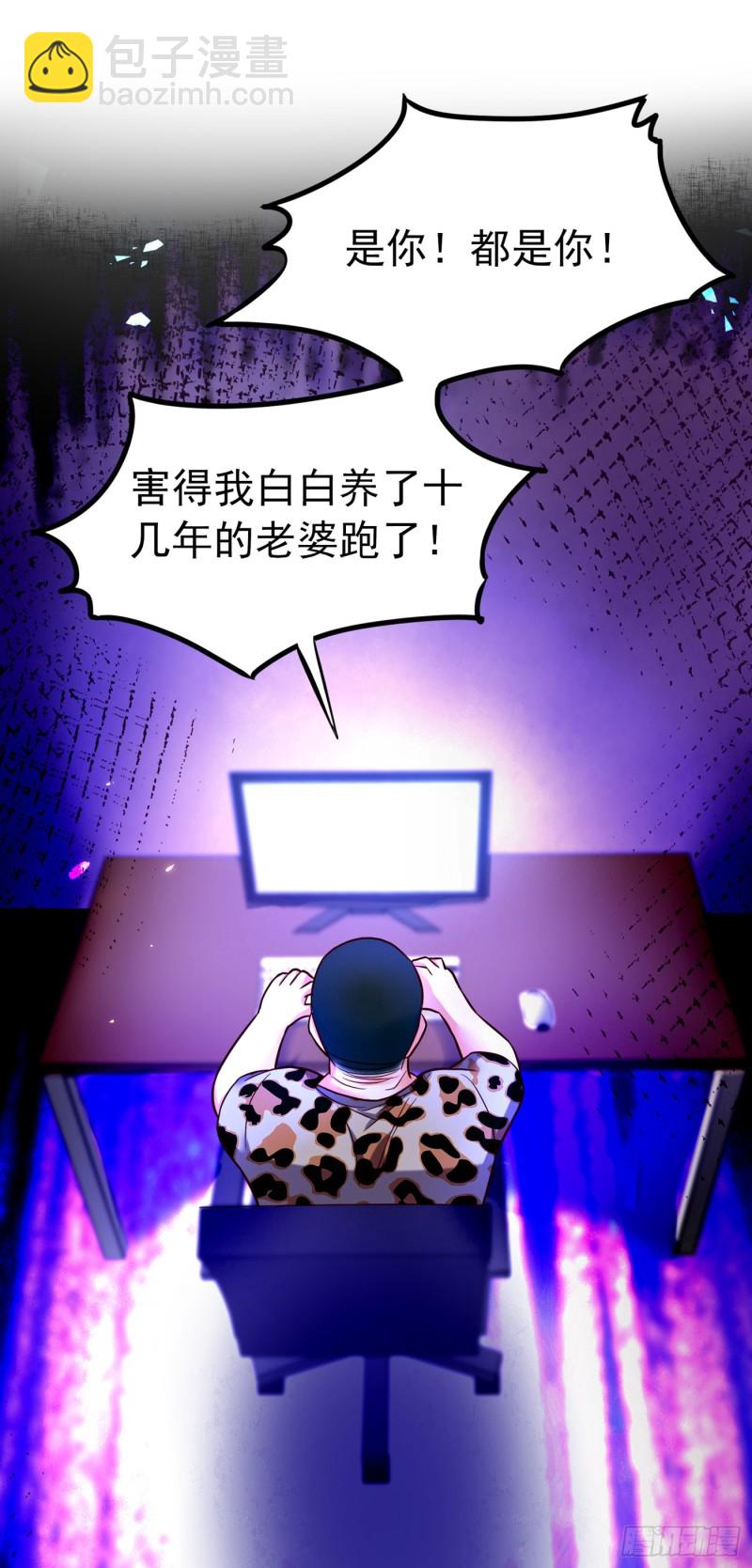 重生空间：大小姐不好惹韩漫全集-第248话 我要你，身败名裂！无删减无遮挡章节图片 