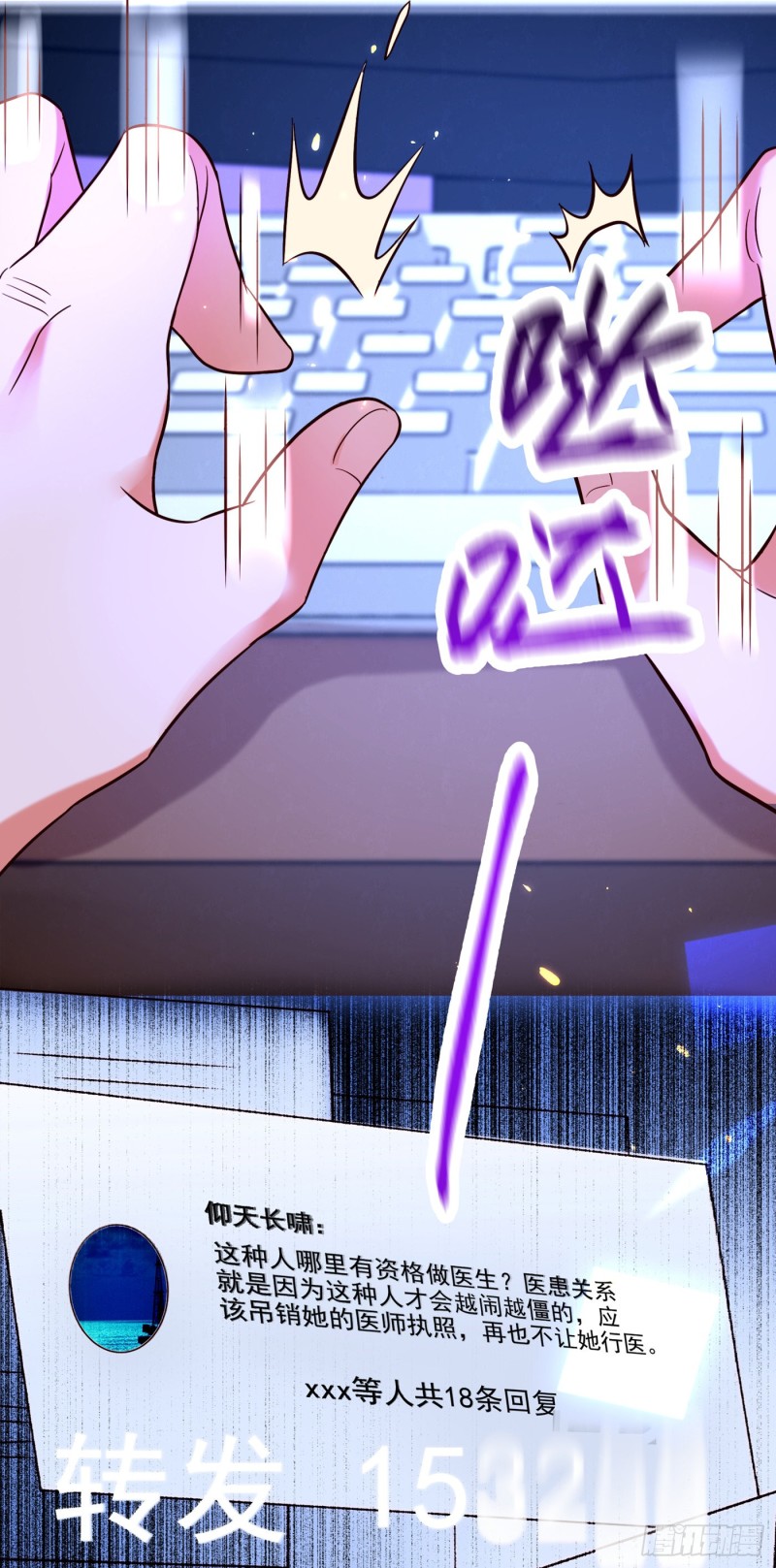 重生空间：大小姐不好惹韩漫全集-第248话 我要你，身败名裂！无删减无遮挡章节图片 