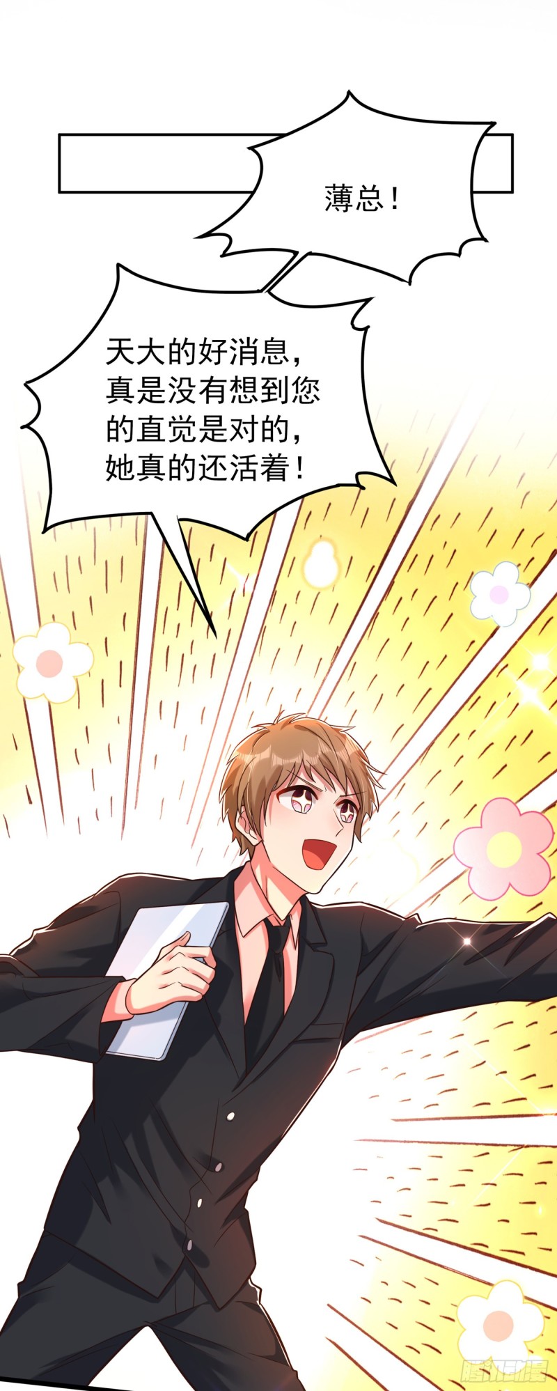 重生空间：大小姐不好惹韩漫全集-第248话 我要你，身败名裂！无删减无遮挡章节图片 