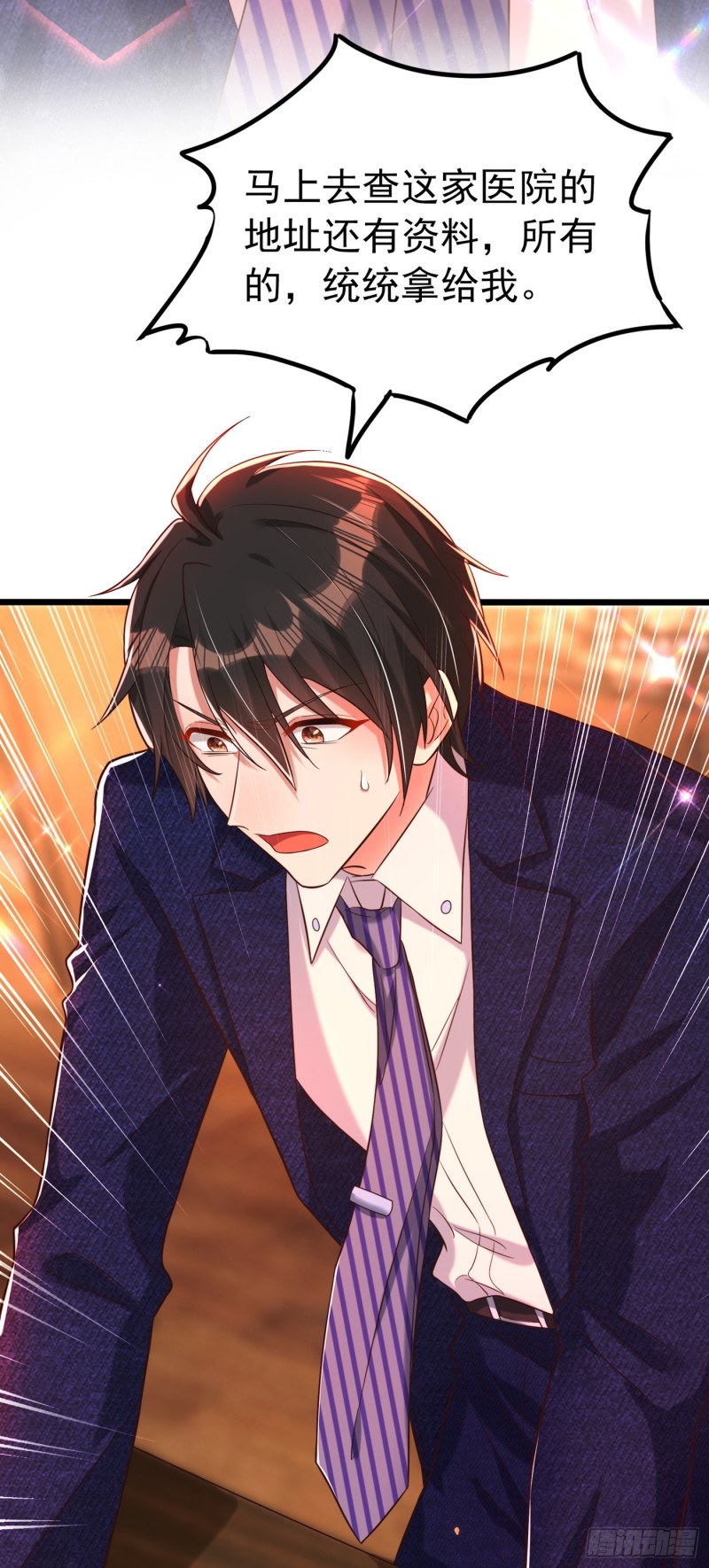 重生空间：大小姐不好惹韩漫全集-第248话 我要你，身败名裂！无删减无遮挡章节图片 