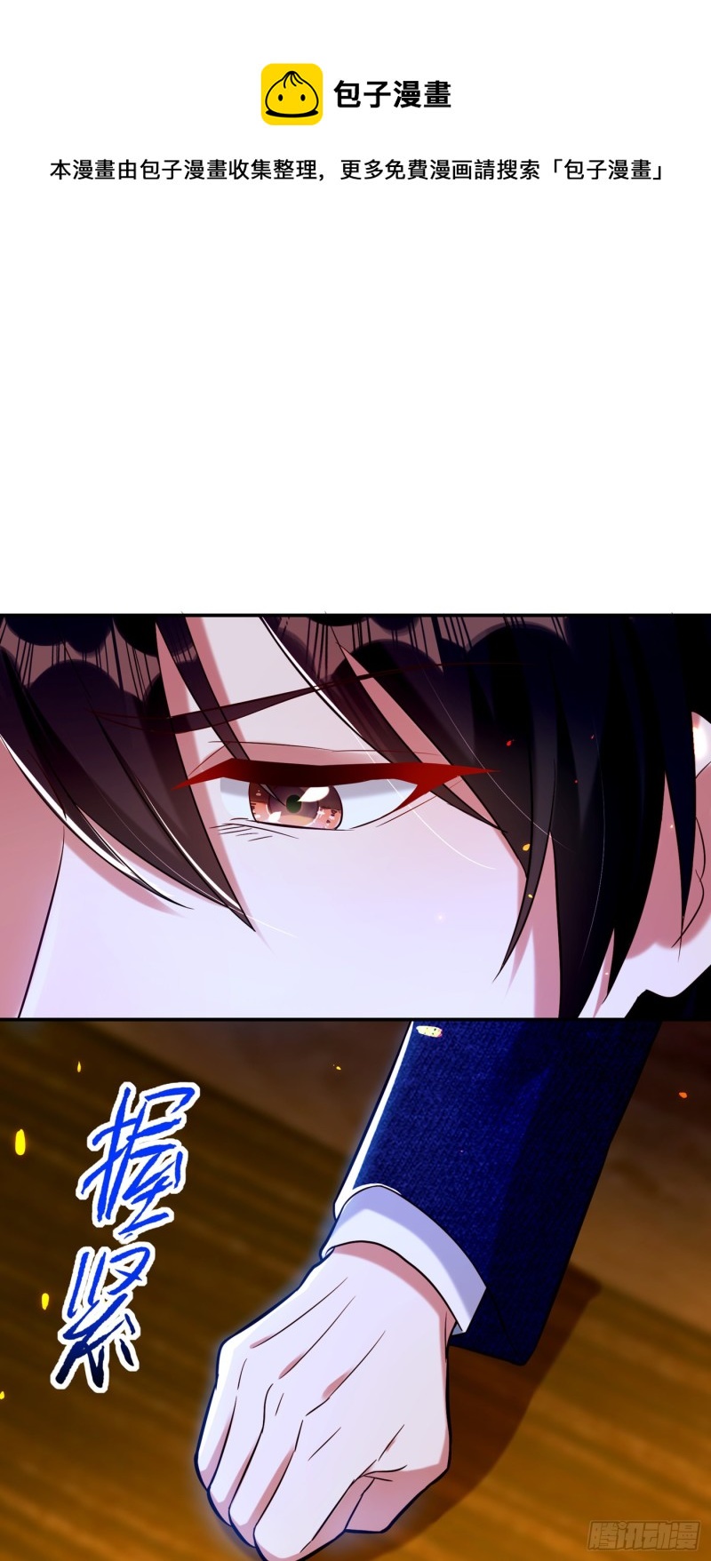 重生空间：大小姐不好惹韩漫全集-第248话 我要你，身败名裂！无删减无遮挡章节图片 