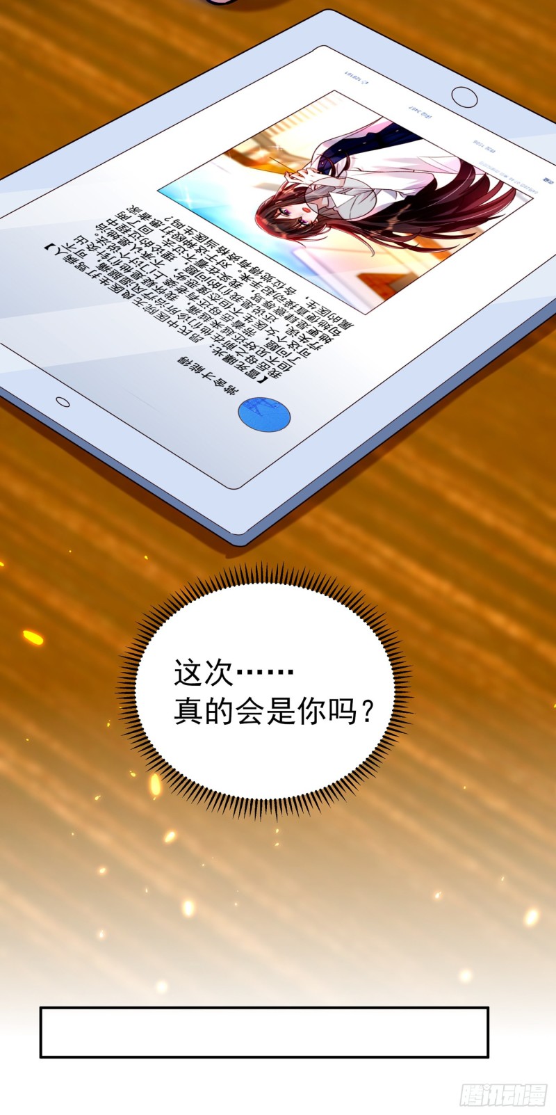 重生空间：大小姐不好惹韩漫全集-第248话 我要你，身败名裂！无删减无遮挡章节图片 