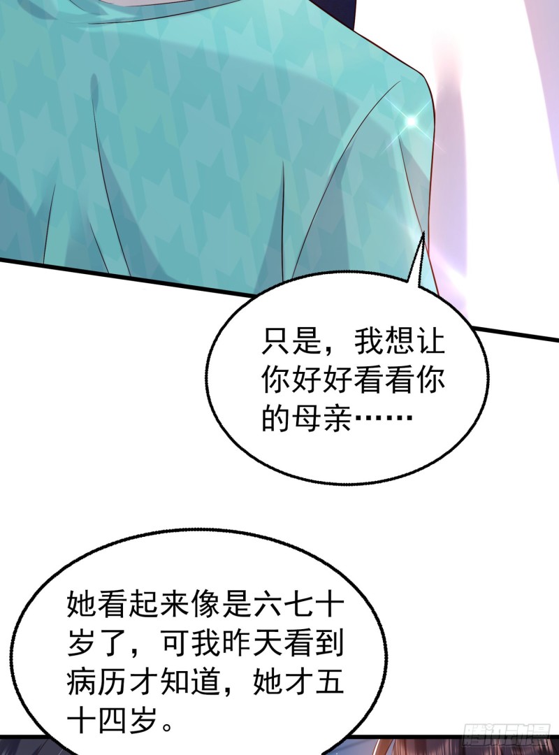 重生空间：大小姐不好惹韩漫全集-第248话 我要你，身败名裂！无删减无遮挡章节图片 